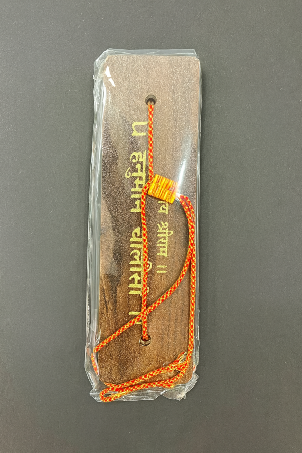 Hanuman Chalisa - Divine Hamper